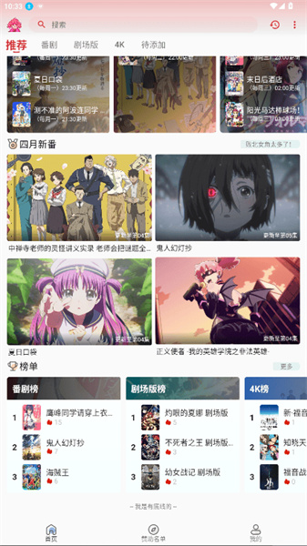 小萌动漫截图3
