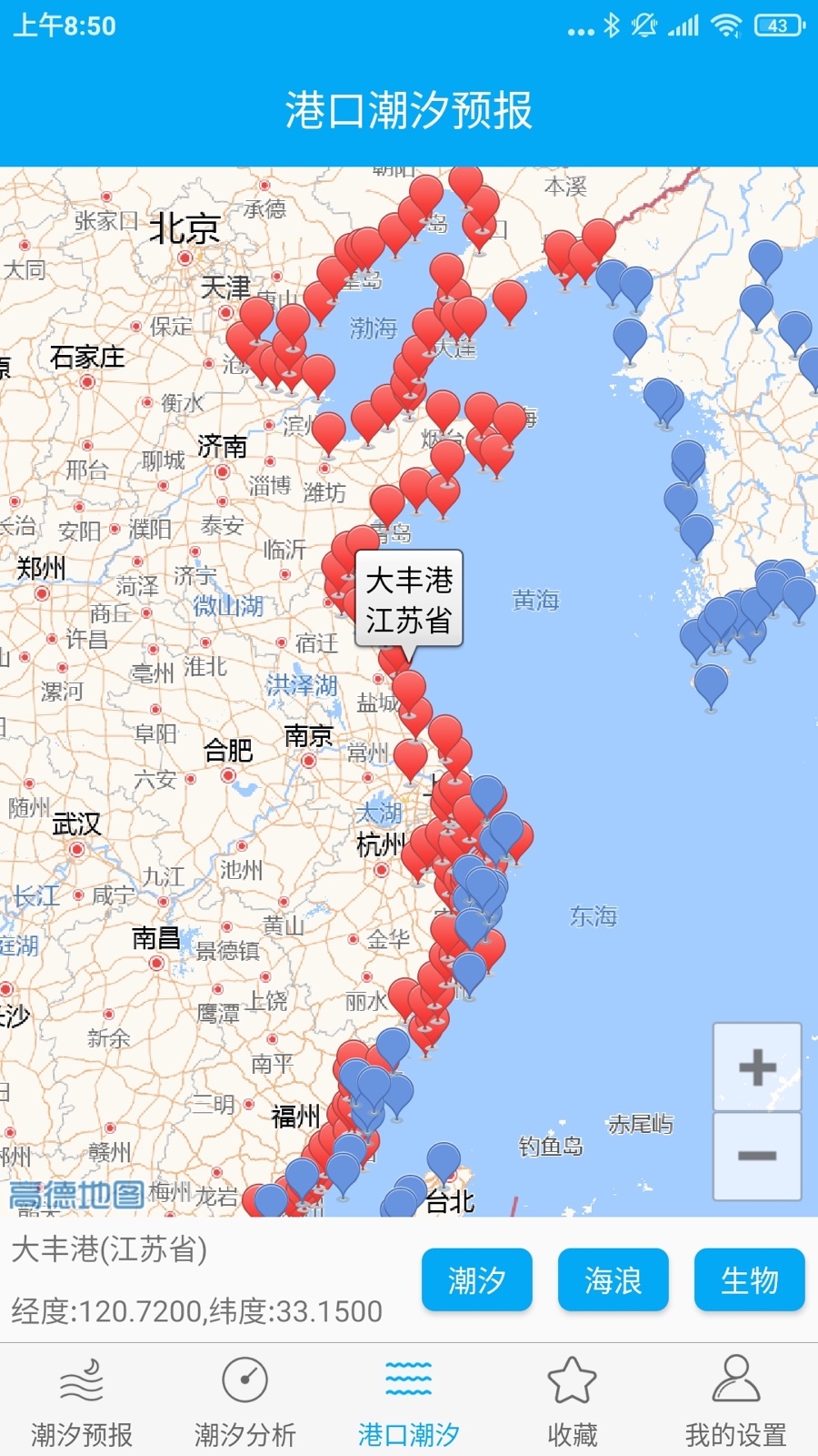 月相潮汐表截图1