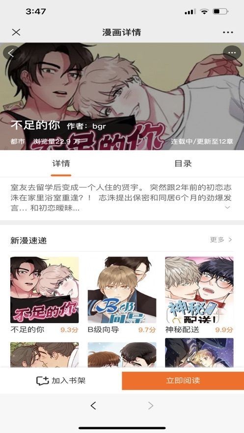 耽次元截图1