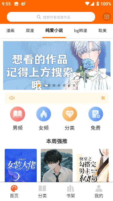 耽次元截图2