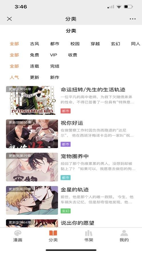 耽次元截图3
