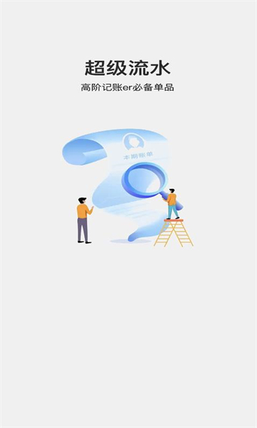 树叶记账截图1