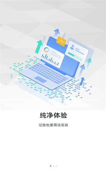树叶记账截图2