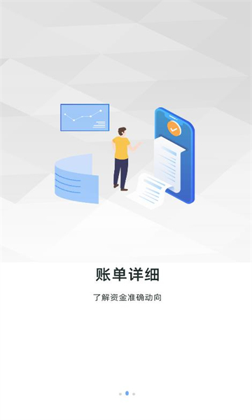 树叶记账截图3