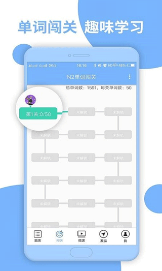 日语二级听力截图3