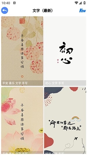 波奇壁纸老版本截图3