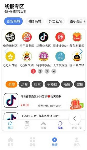 小展软件库截图2