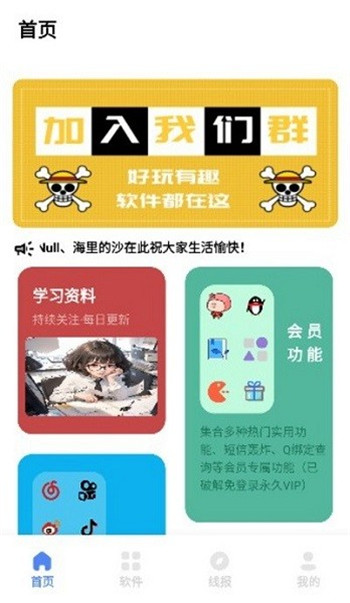 小展软件库截图3