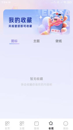 微快捷换图标截图2