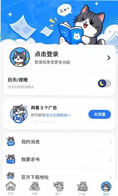 口袋猫漫画截图1