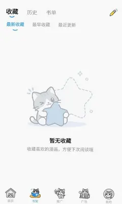 口袋猫漫画截图2