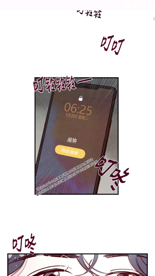 楠楠漫画截图2