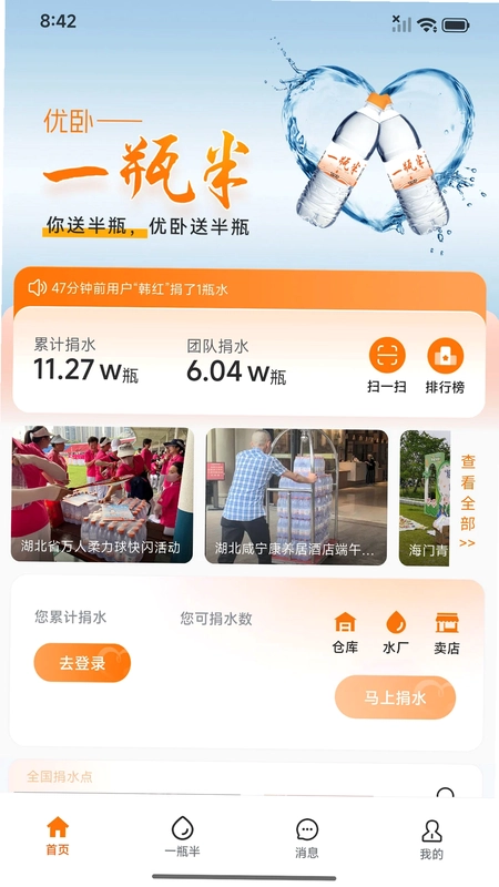 优卧截图1