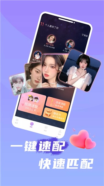 互聊语音截图3