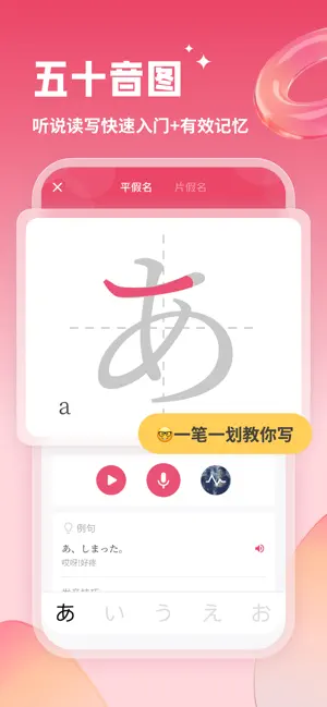 日语U学院截图2