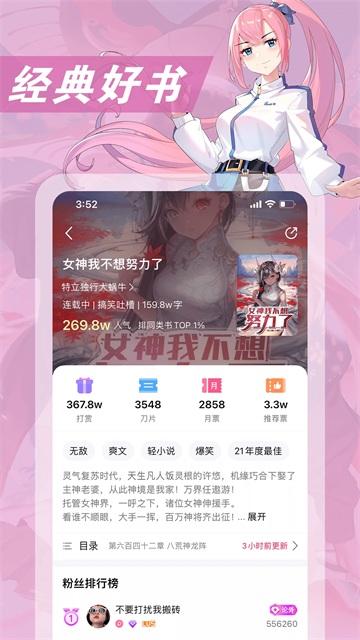 次元姬免费无限阅读版截图2