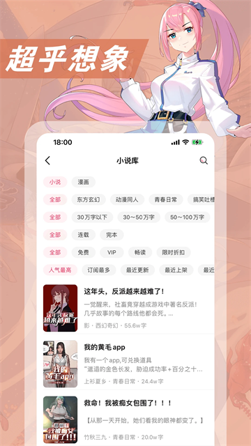 次元姬免费无限阅读版截图3