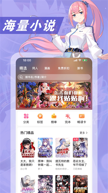 次元姬免费无限阅读版截图4