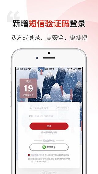 汉薇商城截图1