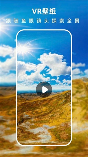 3D动态壁纸截图2