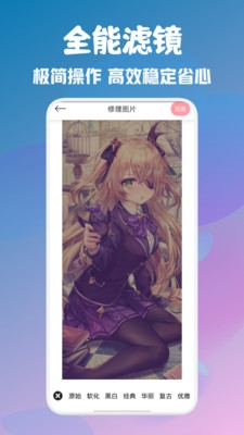 顶萌特效相机截图2