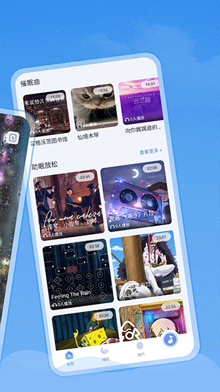 章鱼睡眠截图1