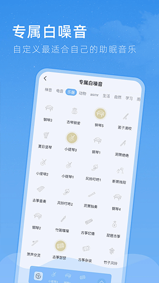 章鱼睡眠截图4