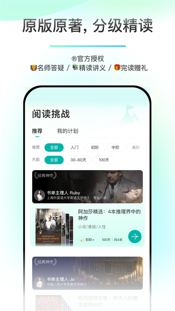 薄荷阅读截图1