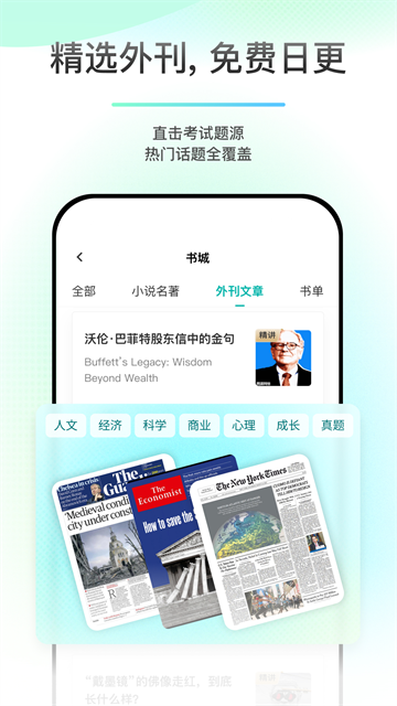 薄荷阅读截图4