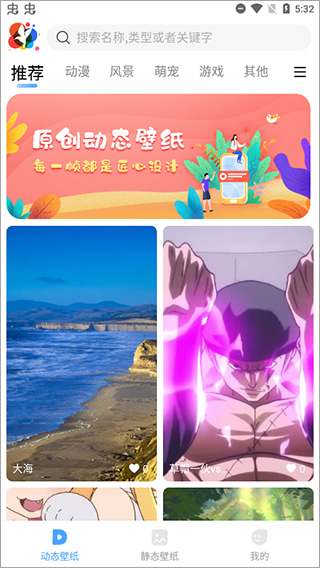 小鸟壁纸截图4