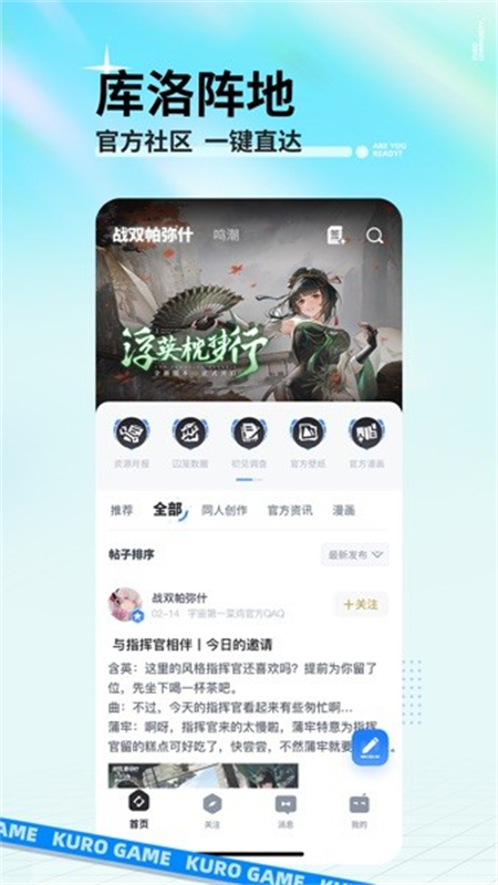 库洛游戏截图1