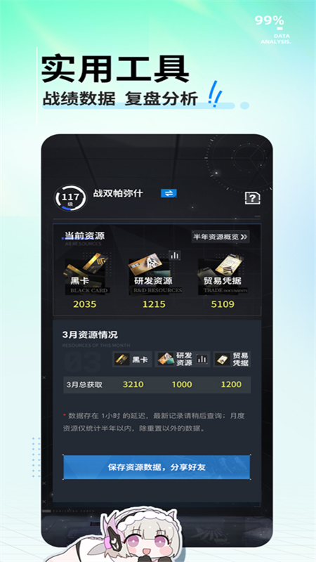 库洛游戏截图3