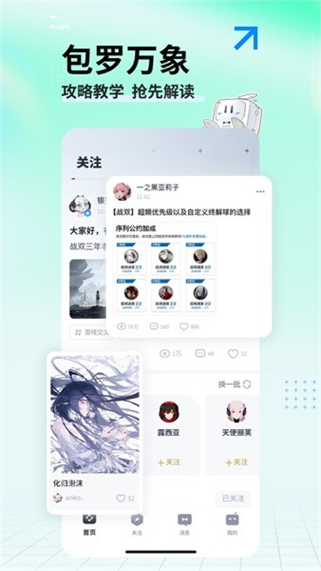库洛游戏截图4
