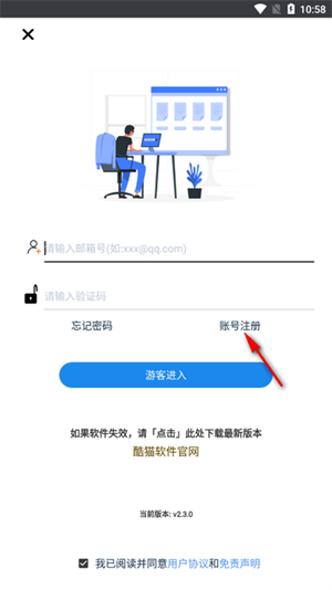 酷猫软件库截图1