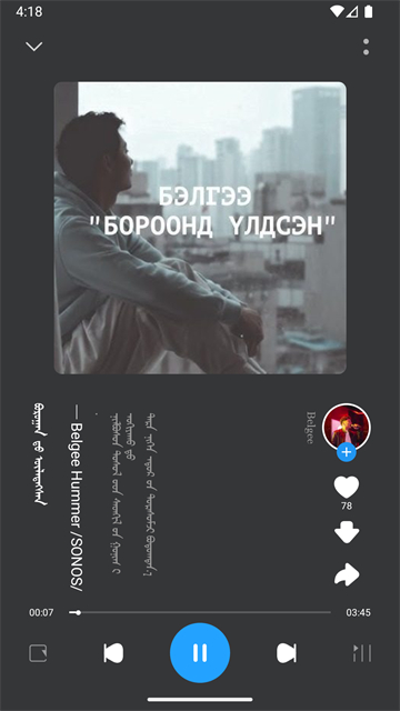 ehshig音乐播放器截图2