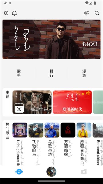 ehshig音乐播放器截图3