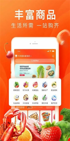 橙心优选截图1