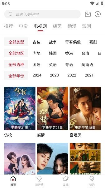 段友影视截图1