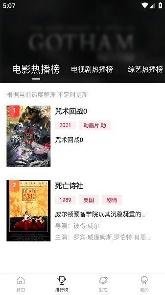 段友影视截图2