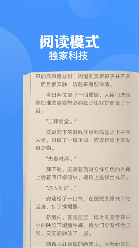 鲨鱼浏览器截图2