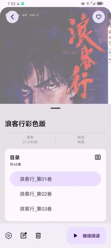 mhark漫画截图3
