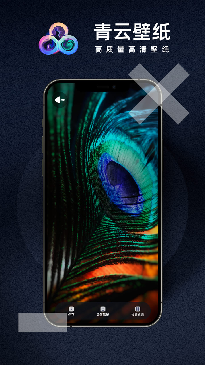 青云壁纸截图4