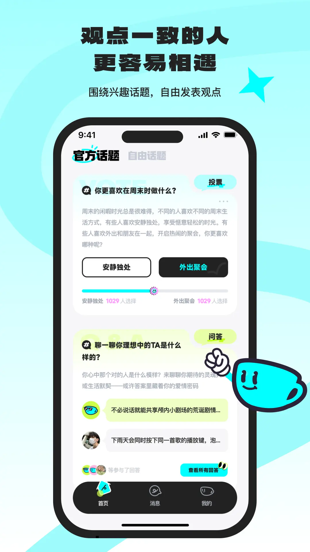 Ocha社交截图2