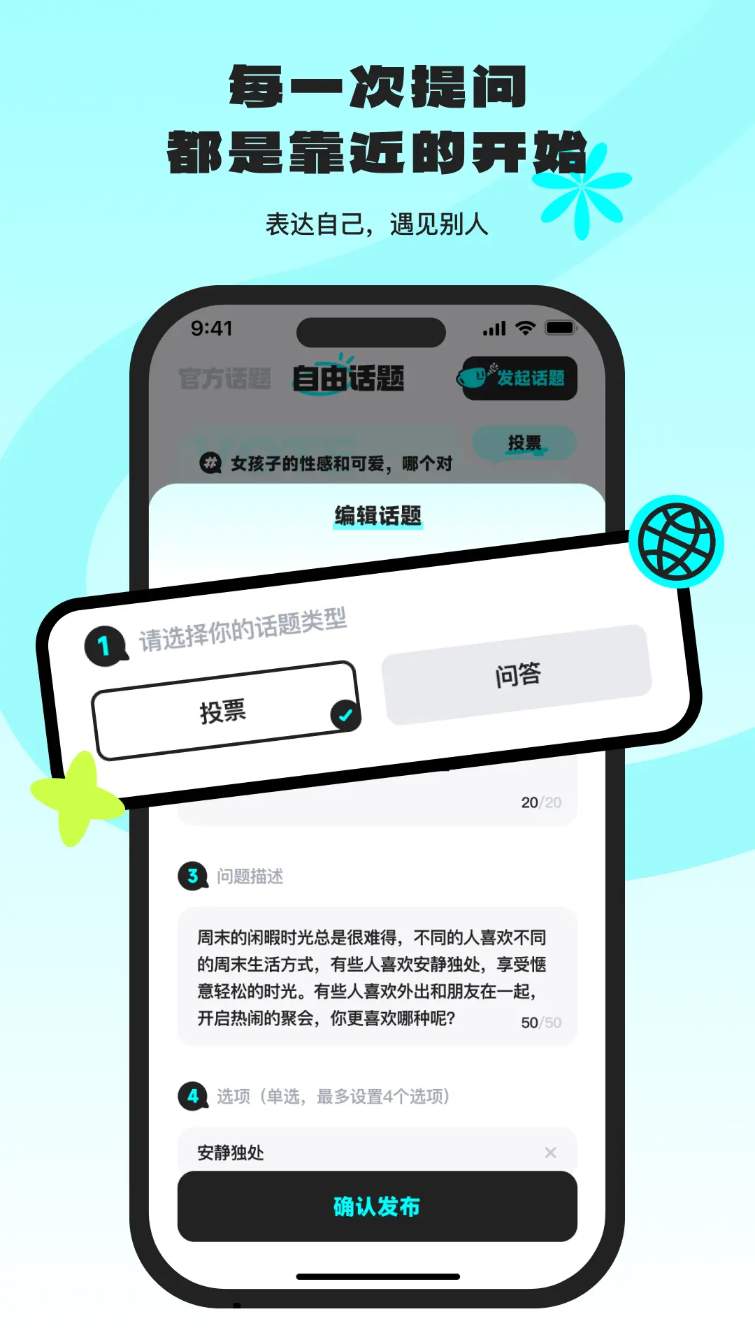 Ocha社交截图4
