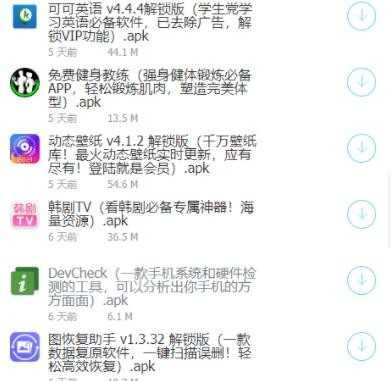 极星软件库截图2