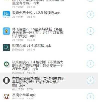 极星软件库截图3