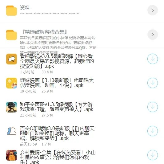 极星软件库截图4