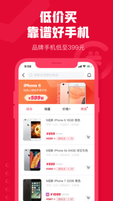 可乐优品截图2