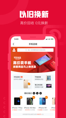 可乐优品截图3
