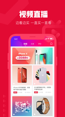 可乐优品截图4